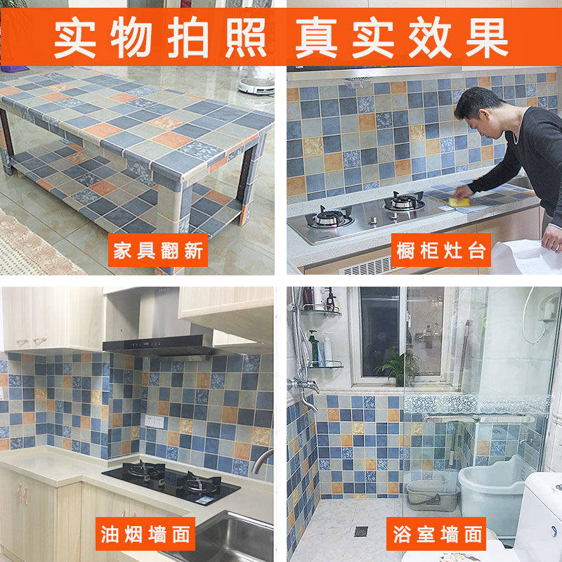 厨房防油贴纸家具马赛克墙贴卫生间防水自粘墙纸浴室瓷砖贴壁纸3M
