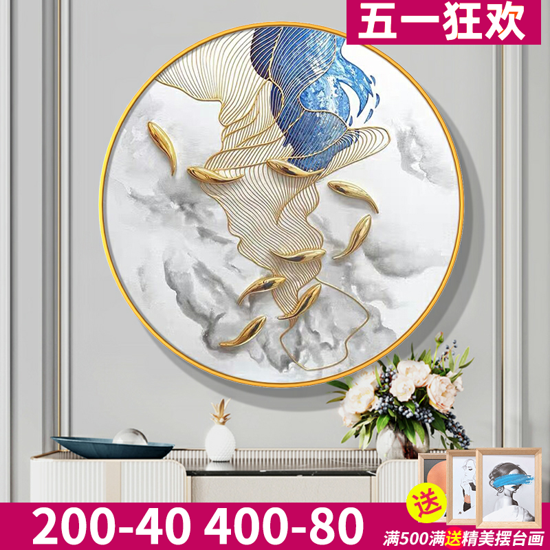 现代新中式九鱼图入户玄关装饰画客厅餐厅圆形挂画3D立体手绘油画图片