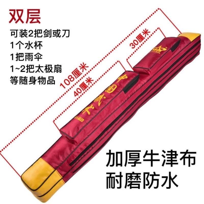 太极剑包剑套太极剑袋可背刀剑袋单层双层剑包多功能刀袋防水剑包