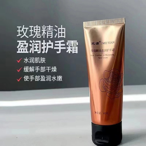 玫源玫瑰精油护手霜补水保湿水润
