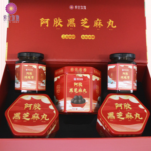 平阴紫金玫瑰阿胶黑芝麻丸芝麻球礼盒装九蒸九晒黑芝麻零食包邮