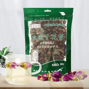 平阴玫瑰花蕾重瓣红玫瑰紫金玫瑰花茶干花骨朵150g袋装花茶