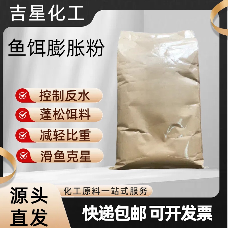 钓鱼无晶膨胀粉千目极细防止返水状态粉添加剂鱼饵料果冻饵膨胀粉