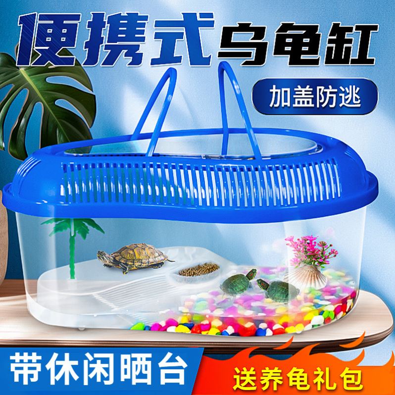 乌龟缸家用带晒台巴西龟小别墅造景养龟饲养缸专用生态缸塑料鱼缸