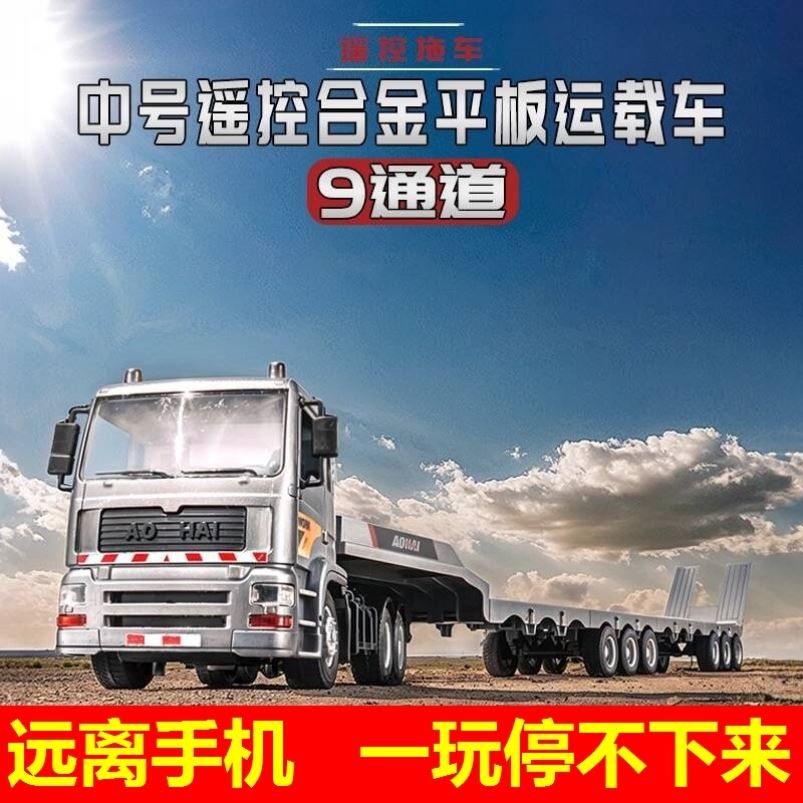 .迷你百吨王合金大运超级大卡车重卡玩具模型半挂车大型男孩儿童