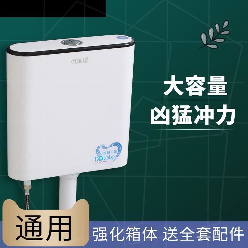 厕所冲水箱卫生间家用免打孔通用型蹲便器马桶挂墙式加厚老式水箱