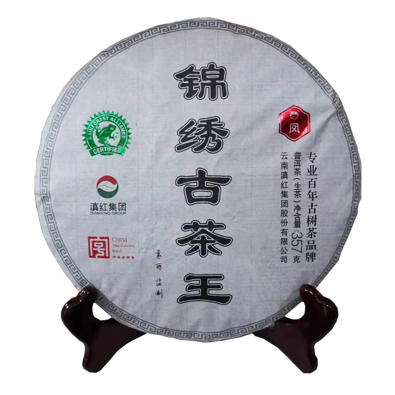 2015年凤牌锦绣古茶王青饼云南临沧普洱茶生茶香竹菁古树七子饼茶