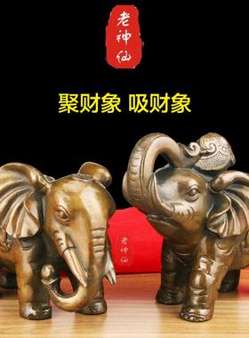 老神仙纯铜大象摆件吸水象大象铜