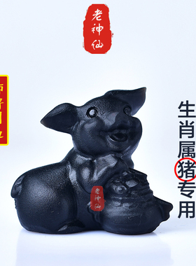 老神仙黑曜石生肖猪化解五行缺水