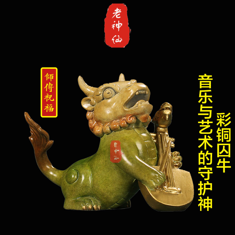 老神仙彩铜龙之长子囚牛摆件
