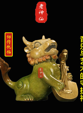 老神仙彩铜龙之长子囚牛摆件