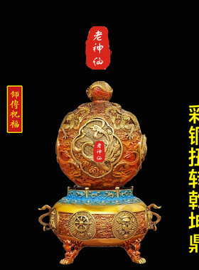 老神仙铜扭转乾坤鼎摆件聚宝盆