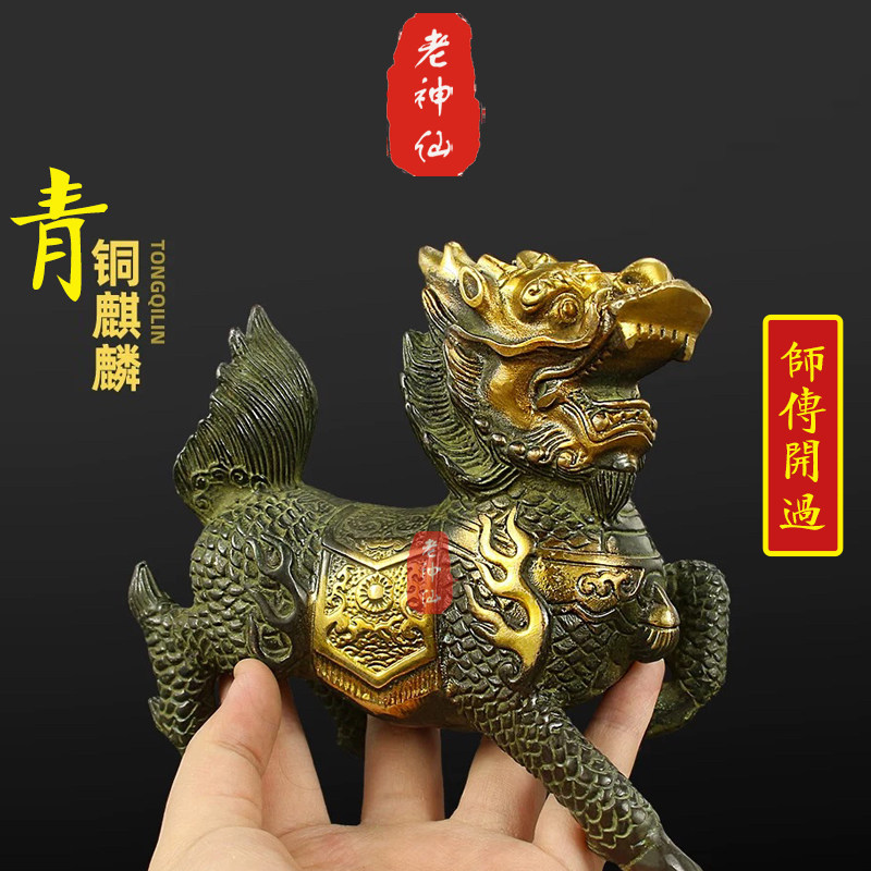 老神仙 青铜麒麟摆件一对 包邮