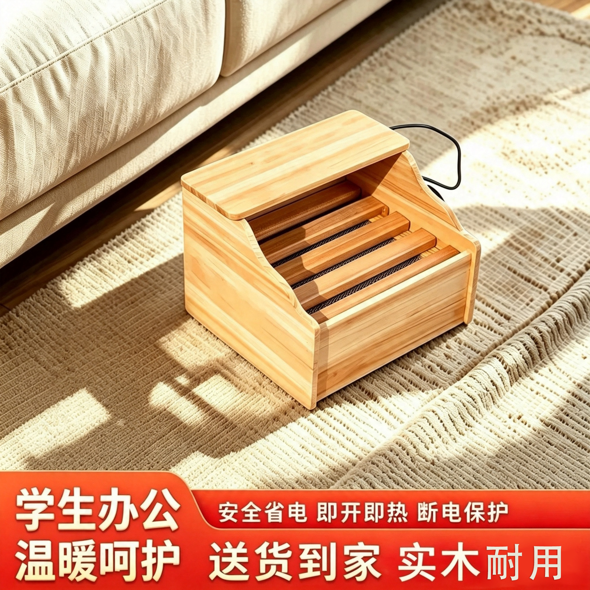 学生冬季作业烘脚器暖脚炉