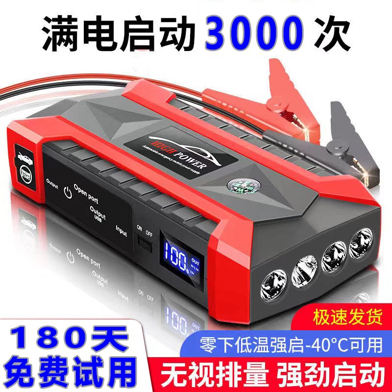 汽车应急启动电源12V打火器多功能车载电瓶搭电神器充电宝启动器