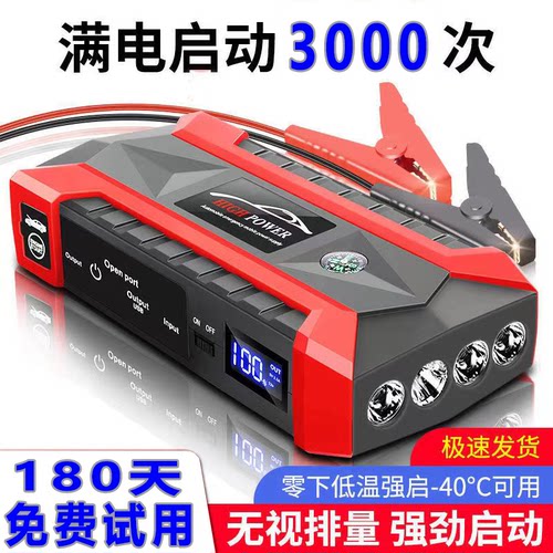 达道隆12V锂电池应急搭电启动器