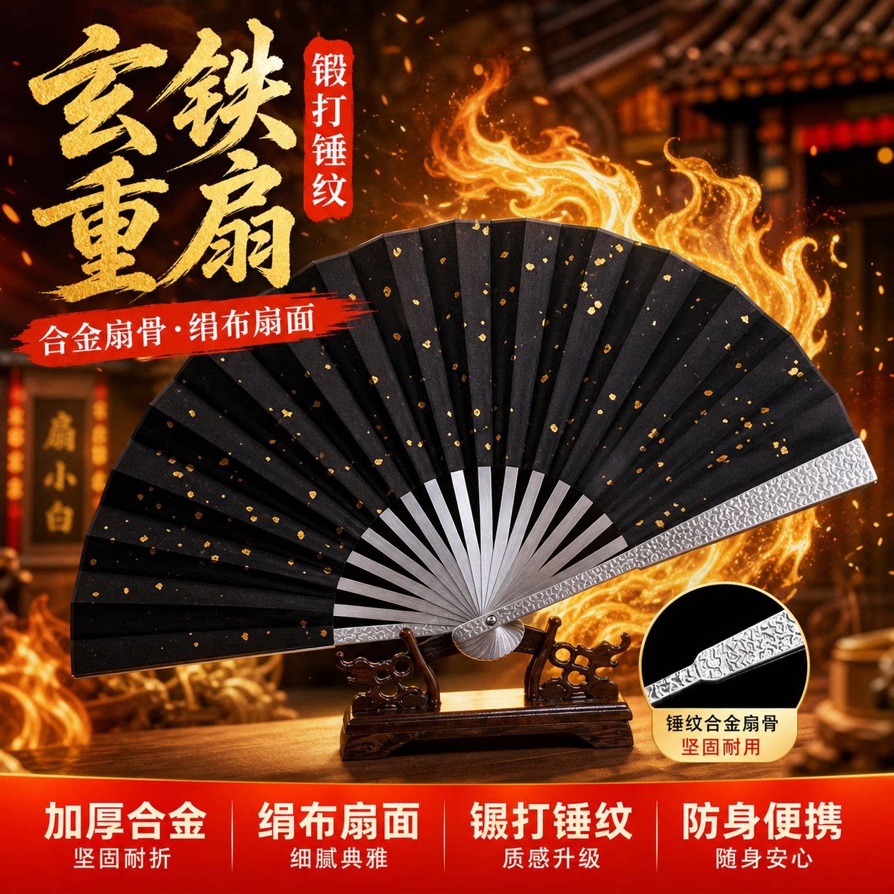 扇小白绢布半手工喷绘防身把玩图片