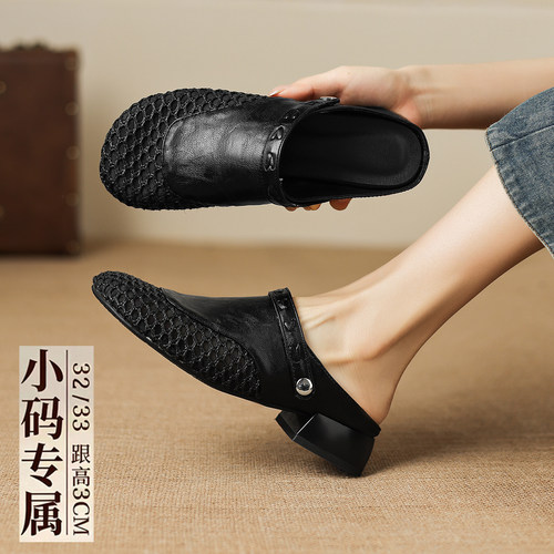 小码镂空包头半拖鞋女3233懒人鞋