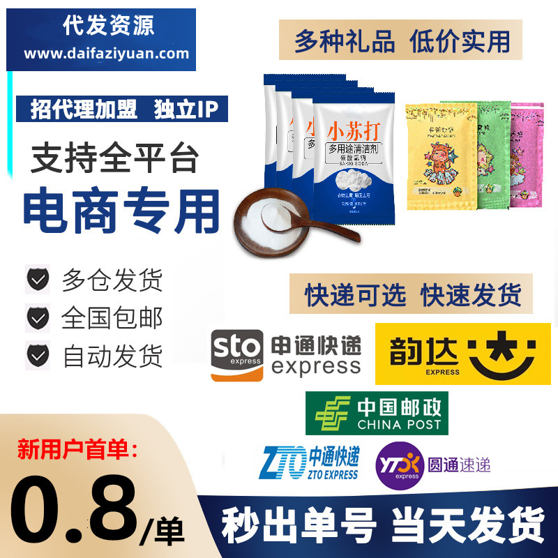 一件代发小礼品单真实包裹物流ab一元小商品申通邮政韵达淘宝电商 办公设备/耗材/相关服务 商务礼品个性定制服务 原图主图