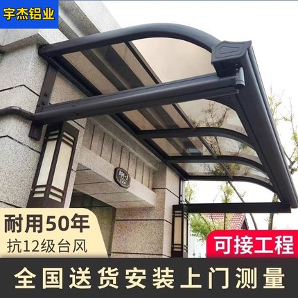 铝合金雨棚加厚户外安装阳台露台别墅庭院屋檐家用防晒遮雨遮阳棚