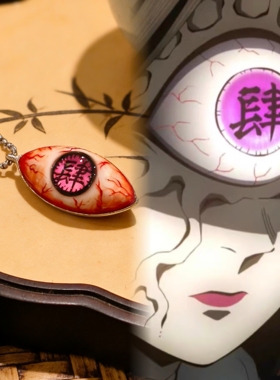 原创鬼灭之刃上弦鬼鸣女肆眼球眼珠项链亚文化暗黑风防过敏钛钢链