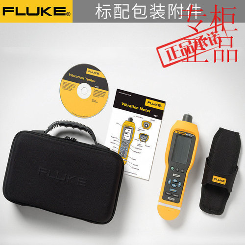 FLUKE福禄克F802CN便携式高精度