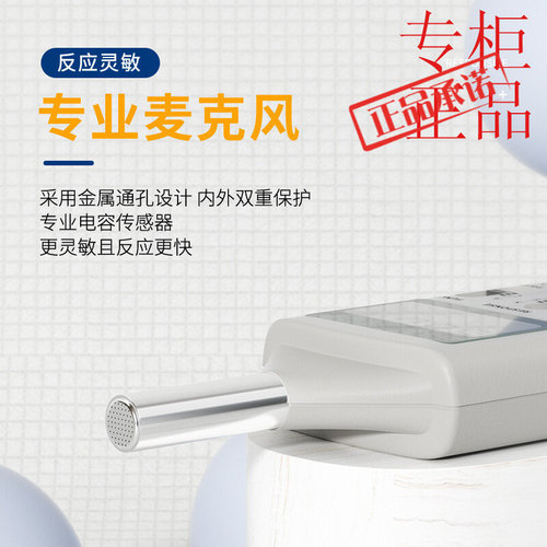 泰仕噪音计声级计分贝仪噪音测试