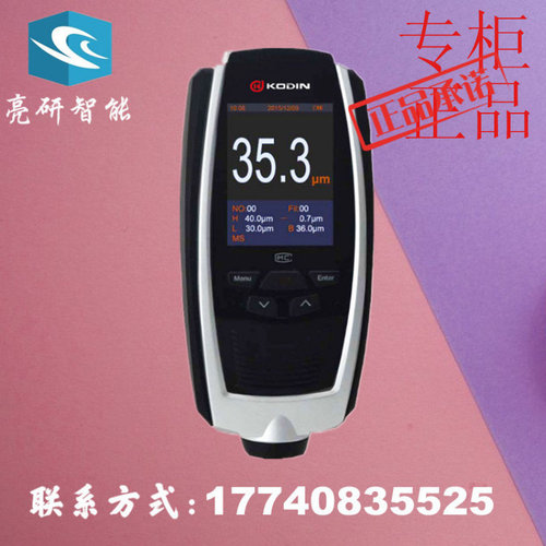 科电仪器MC-3001系列涂层测厚仪M