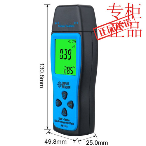 希玛AS1392电磁辐射测试仪电磁辐