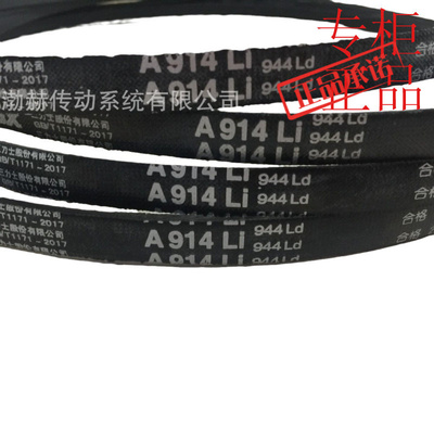 三力士SANLUX三角带8V2710/25N68