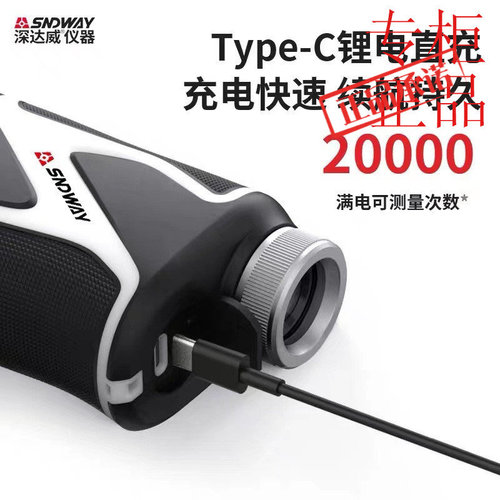 深达威高尔夫测距仪SW2000D/1000