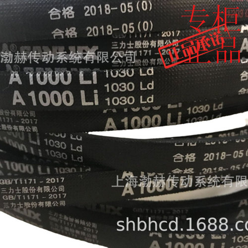 三力士SANLUX三角带8V4870/25N12