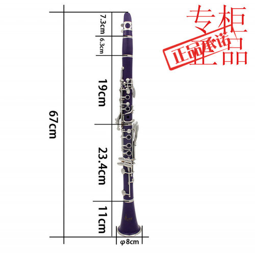 LADE单簧管降B调17键胶木黑管学