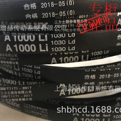 三力士SANLUX三角带8V5270/25N13