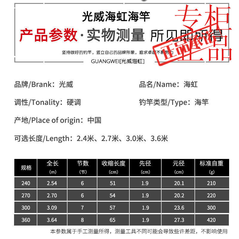 光威手竿渔具套装组合溪流竿海竿图片