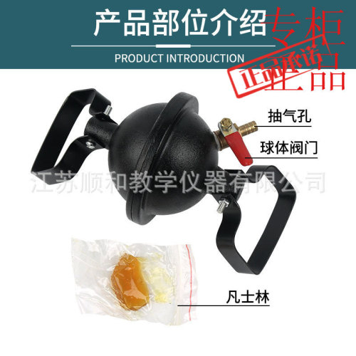 马德保半球（铸铁）马德堡半球铁