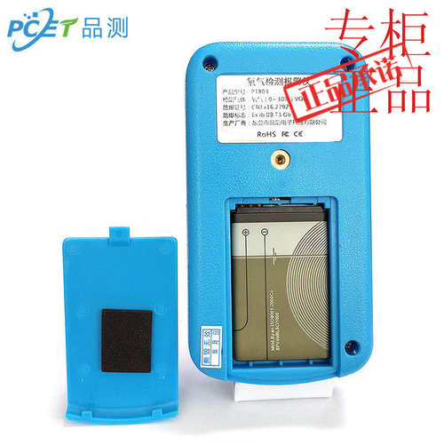 PCET品测803氧气检测仪含氧量浓