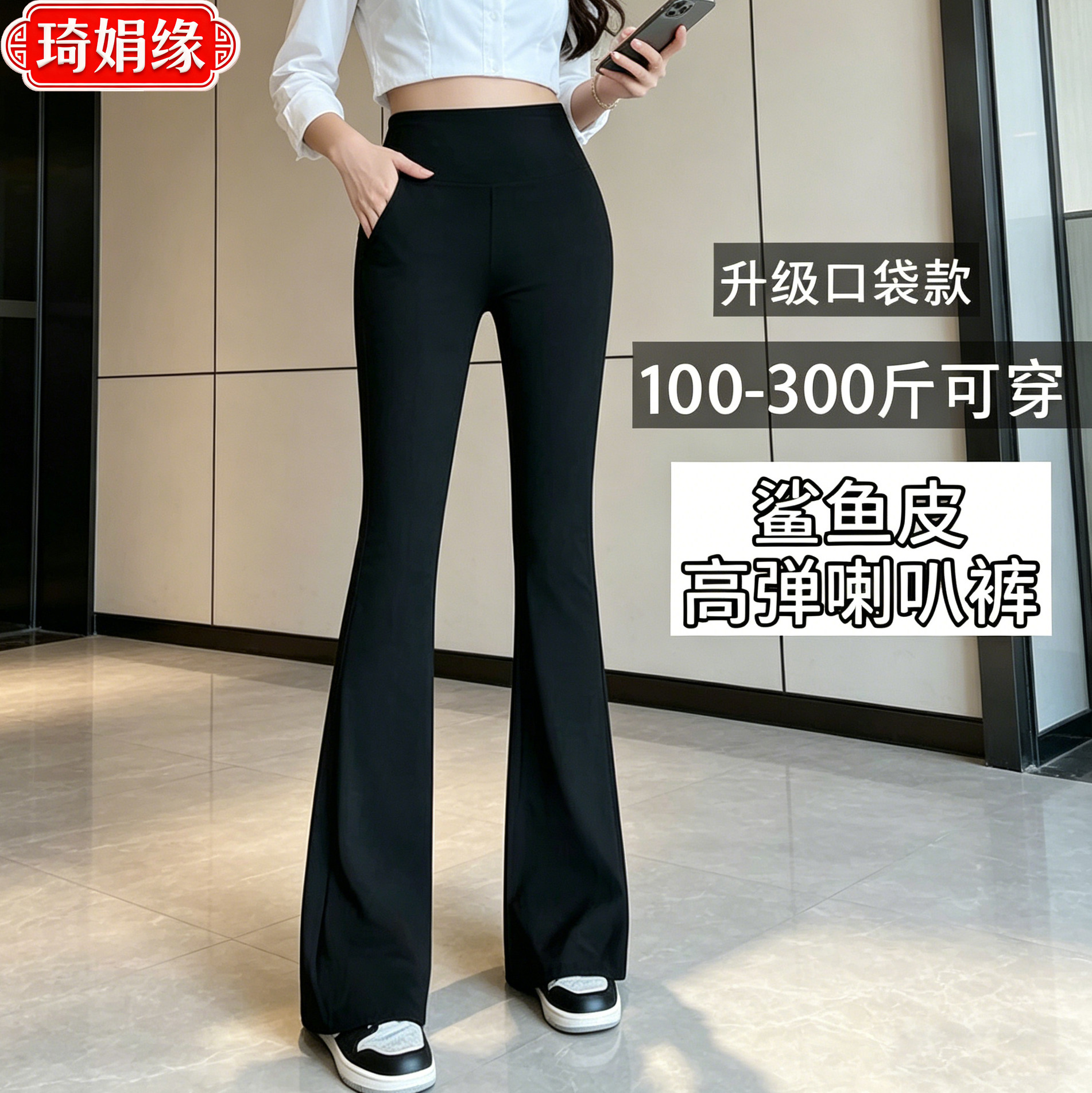 夏季薄款300斤大码微喇裤女2026新款外穿高腰收腹提臀喇叭女裤子