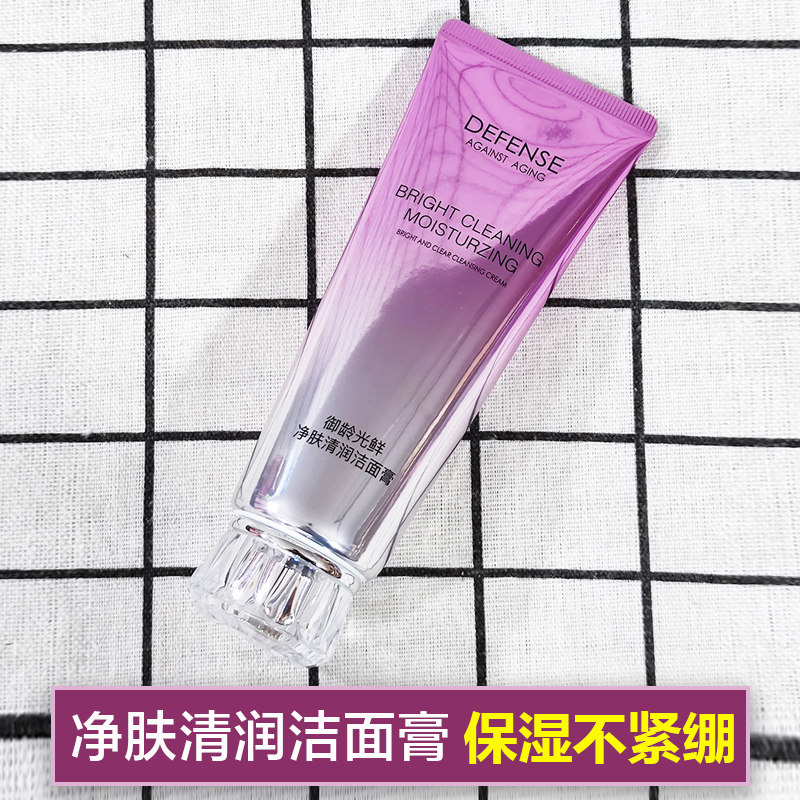 桑芙兰御龄净肤清润洁面膏 深层清洁去油保湿不紧绷洗面奶女嫩肤