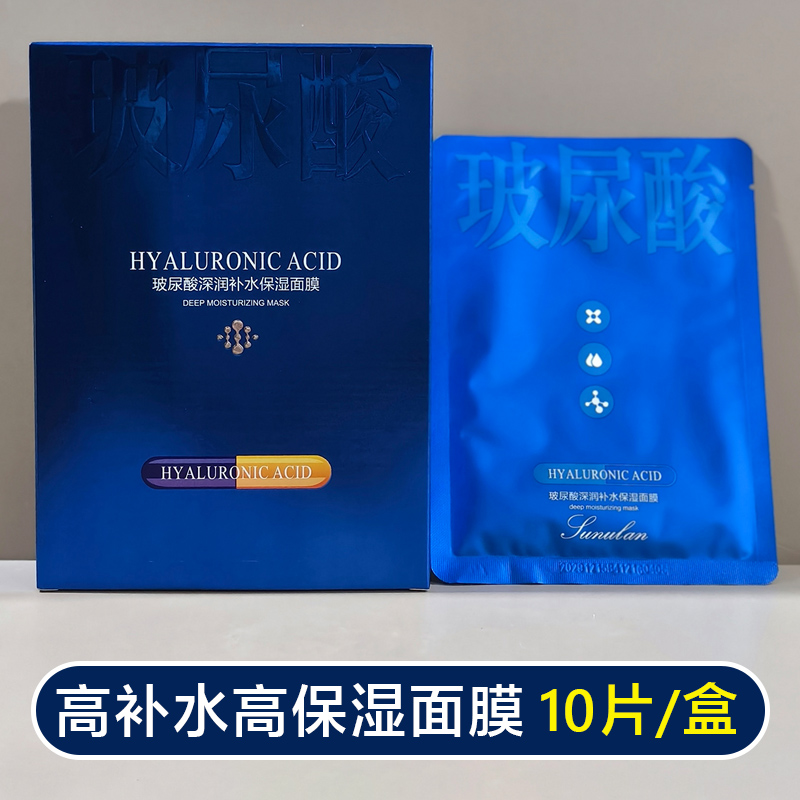 桑芙兰熬夜深润补水保湿面贴膜 玻尿酸原液面膜提亮肤色深层补水
