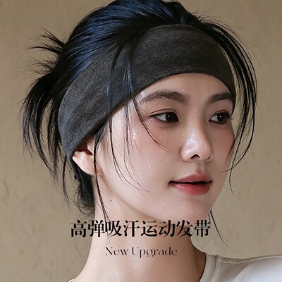 灰色运动发带女款吸汗带头带汗日常外戴发箍款头巾高级感洋气时尚