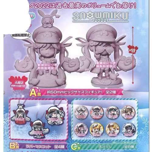 2022年雪初音系列散货徽章