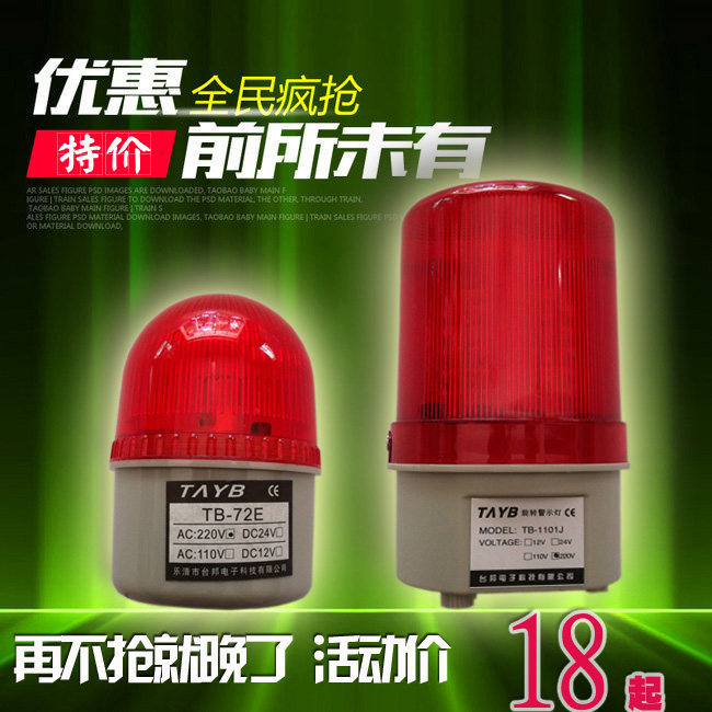 fire Sound and light alarm fire control Warning light Fire alarm household shop Theft prevention School bus Engineering vehicles Flash lampin the Electronic/Electrician , Fire alarm equipment , Warning lights  category - from Buy2taobao.com to provide professional Taobao agent buy service