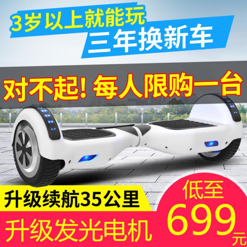 自动平衡车带扶杆平衡车成年车智能代步两轮平行车电动感应折叠车(用13.98元券)