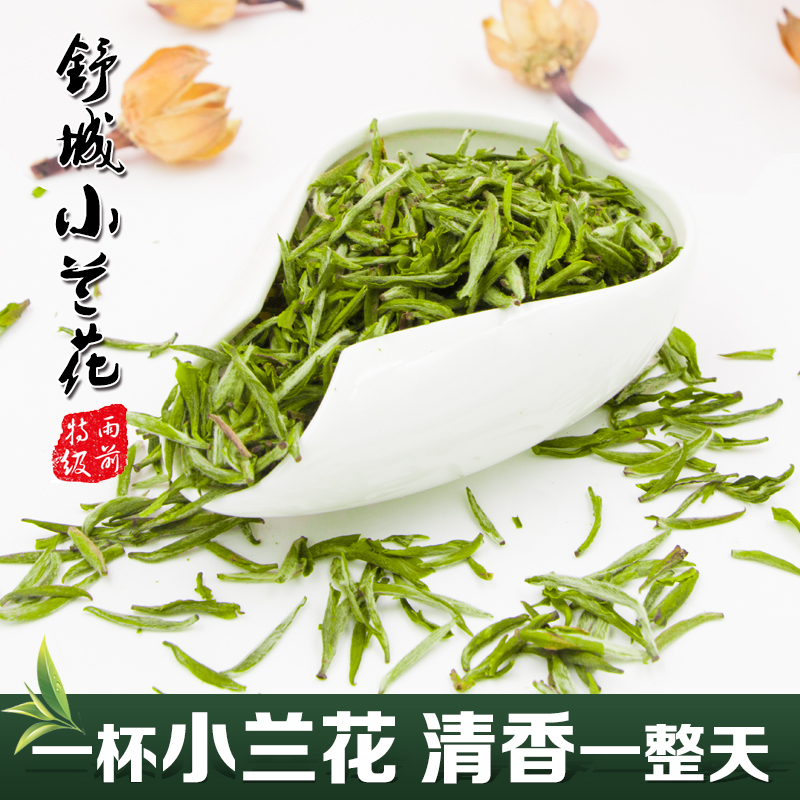 舒城小蘭花2018新茶特級安徽小蘭花茶葉綠茶純手工曉天濃香型250g