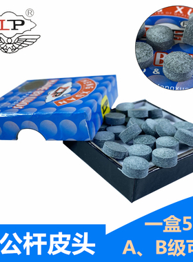 台球杆皮头LP杆头皮新款台球用品灰色10mm多尺寸中式黑八配件