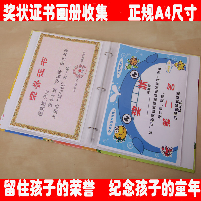 A5文件夹奖状收藏册图纸夹儿童美术画收纳作品集a4收集画画作品册在类目 玩具/童车/益智/积木/模型, 宝宝纪念品/个性产品, 纪念册中 - 来自Buy2taobao.com提供专业的淘宝代购服务