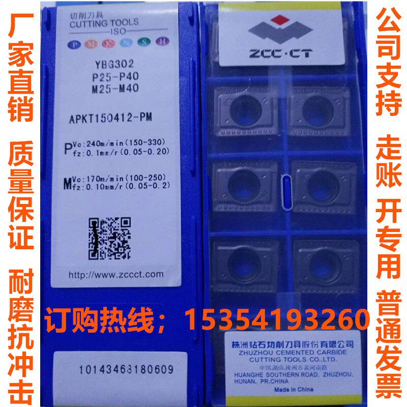 Strain drill R0.8 Corn Milling Inserts APKT11T308 150412 160408-PM YBG202 302in the Hardware/Tool , Cutting , Turning tool , Hole Tool  category - from Buy2taobao.com to provide professional Taobao agent buy service