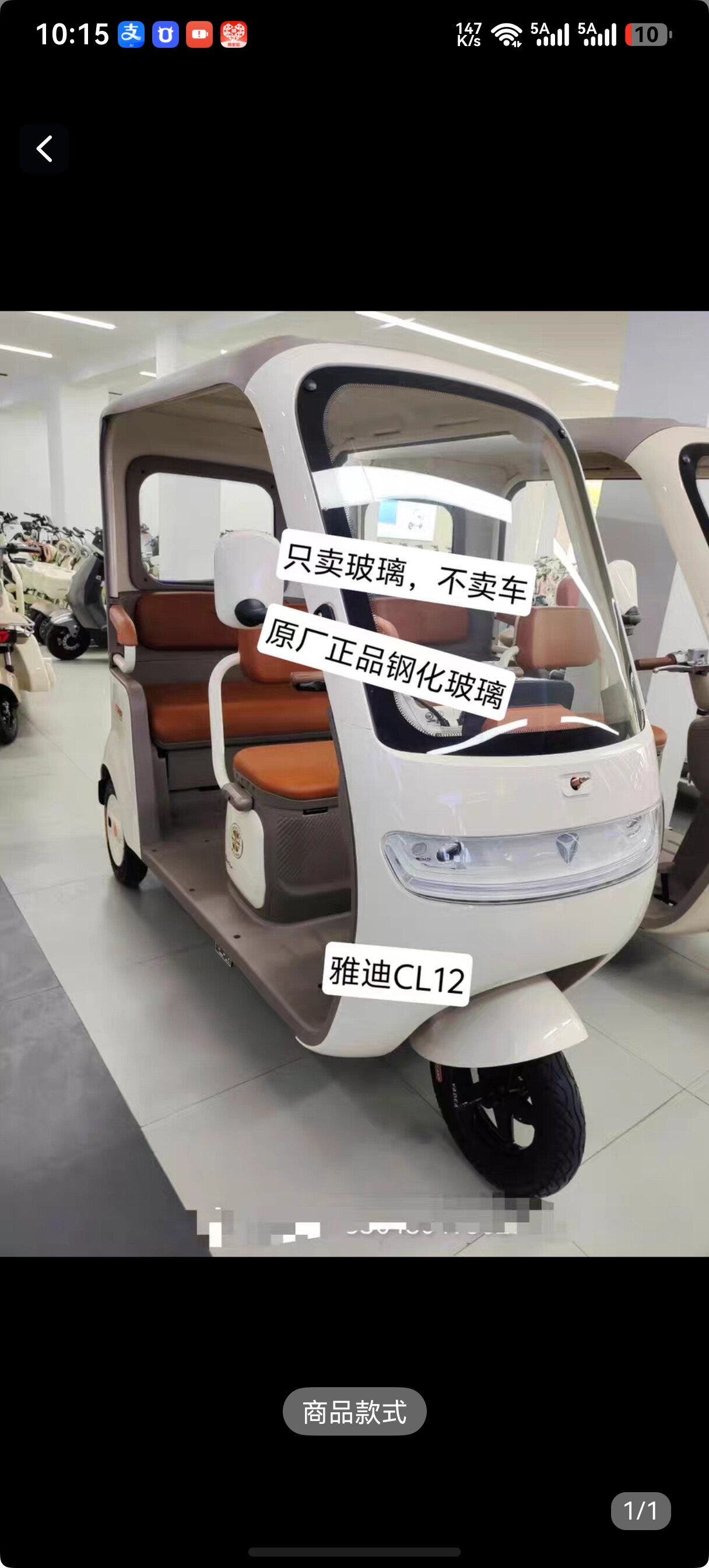 原厂正品休闲车雅迪cL12前挡3CCC钢化玻璃破损包赔包邮到家