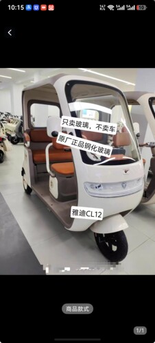 原厂正品休闲车雅迪cL12前挡3CCC钢化玻璃破损包赔包邮到家